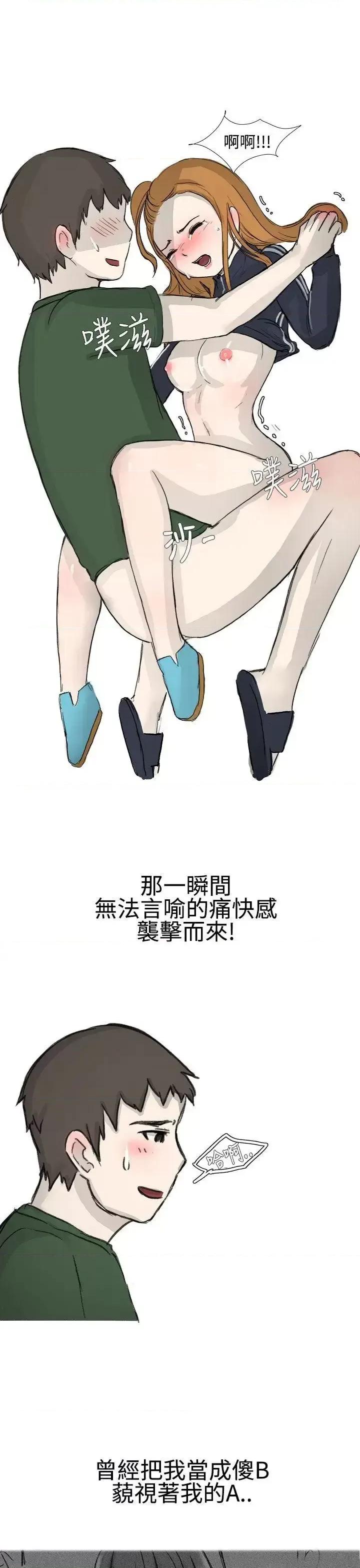 无法自拔 无法自拔(完结)-霸凌女与跑腿男(下) 第6页