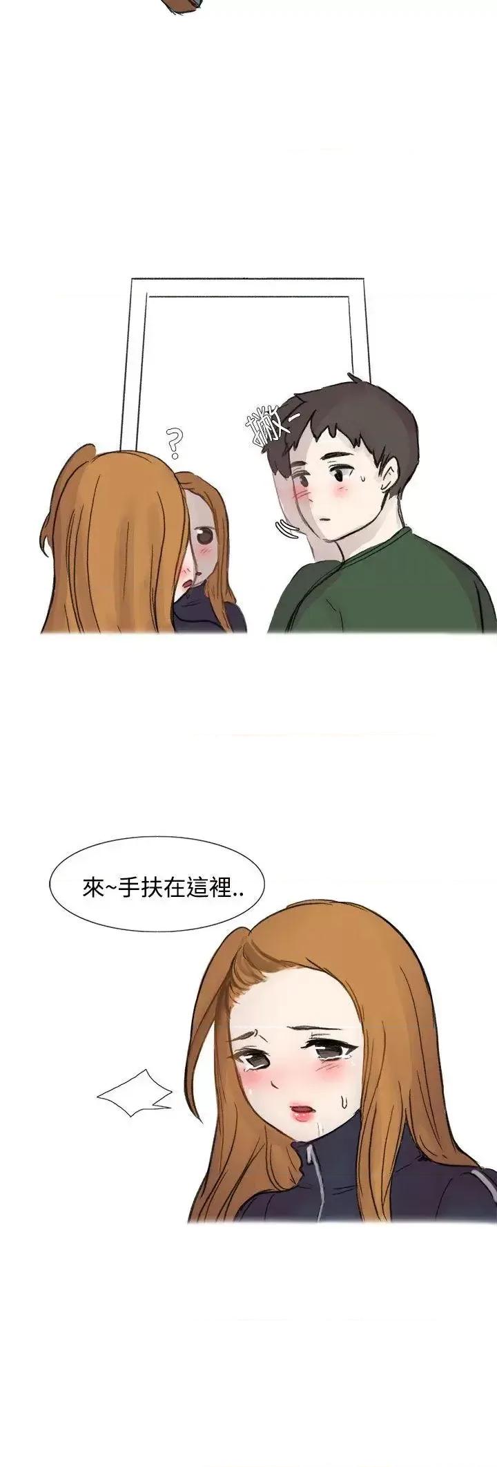 无法自拔 无法自拔(完结)-霸凌女与跑腿男(下) 第10页