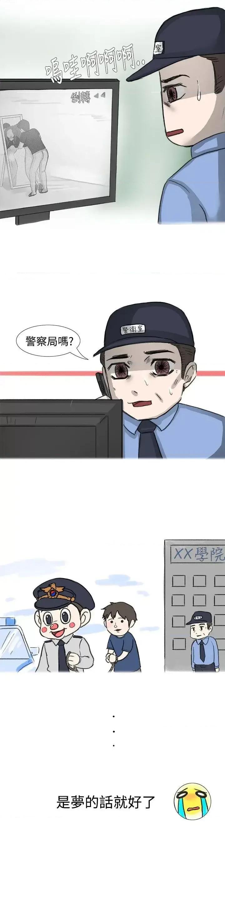 无法自拔 无法自拔(完结)-霸凌女与跑腿男(下) 第17页