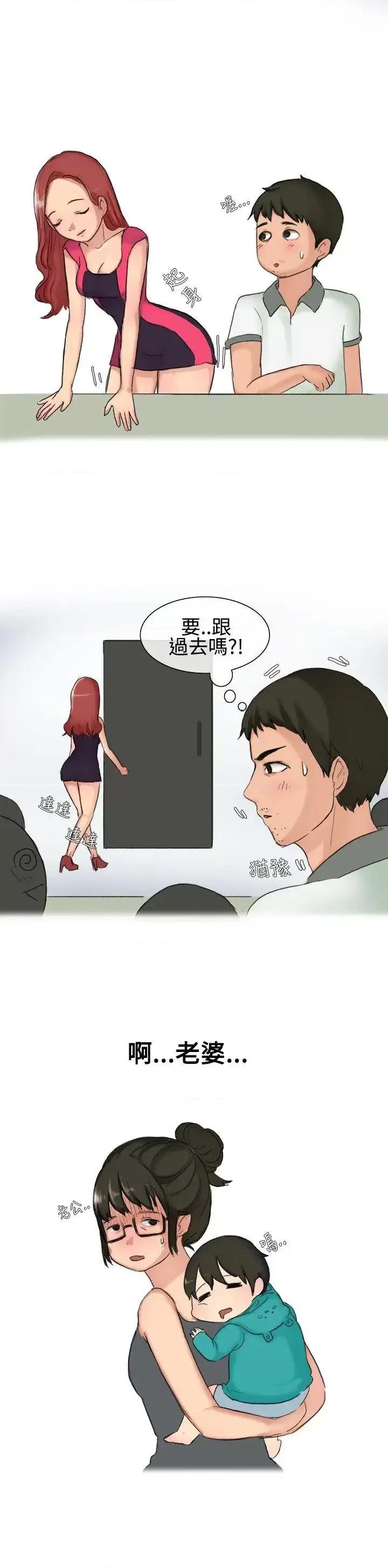 无法自拔 无法自拔(完结)-高中同学的诱惑(上) 第10页