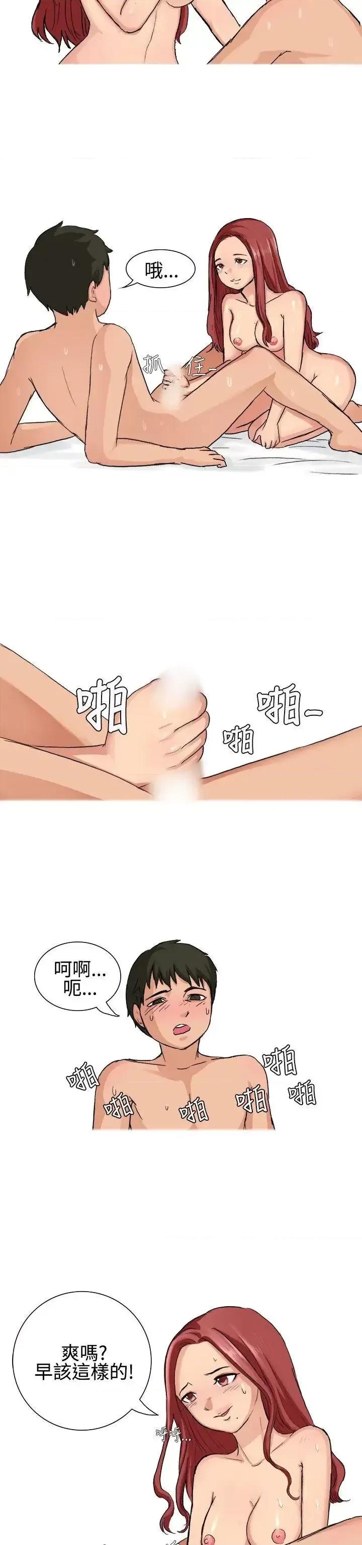 无法自拔 无法自拔(完结)-高中同学的诱惑(下) 第3页