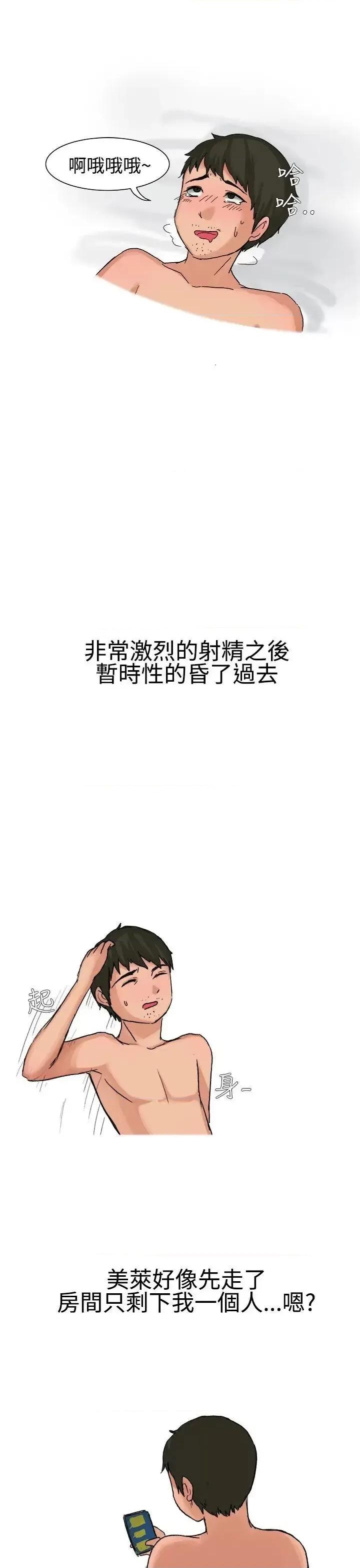 无法自拔 无法自拔(完结)-高中同学的诱惑(下) 第11页