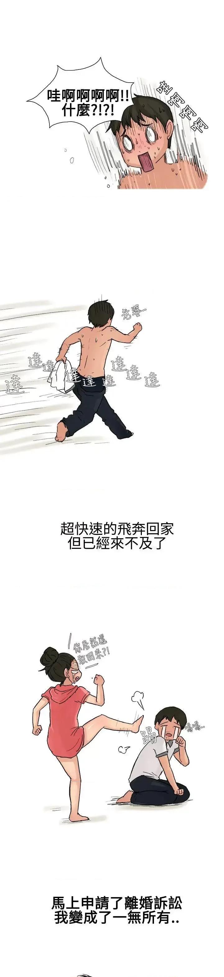 无法自拔 无法自拔(完结)-高中同学的诱惑(下) 第14页