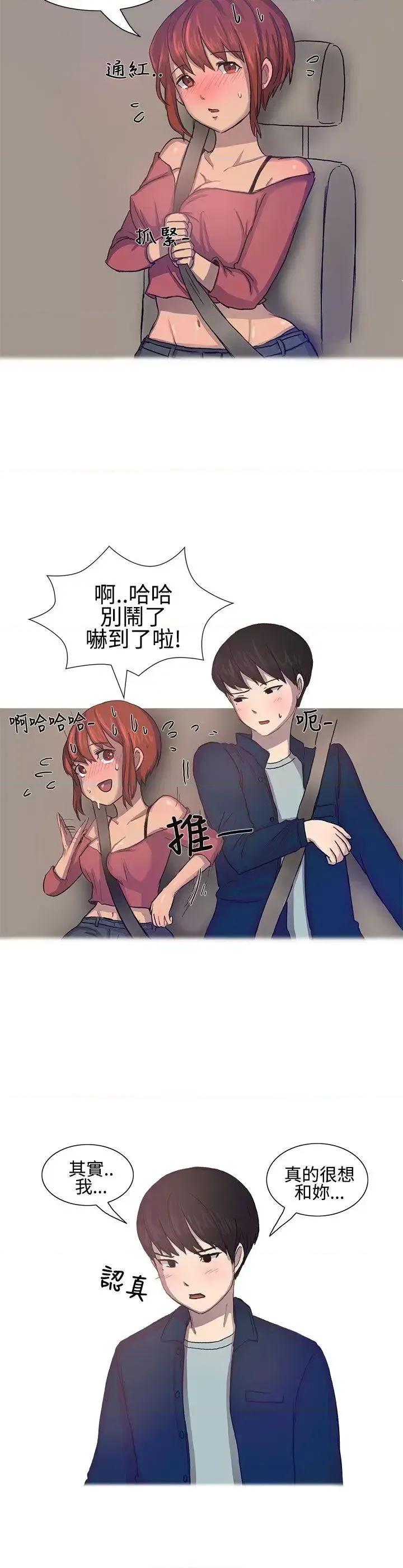 无法自拔 无法自拔(完结)-对好朋友来个偷拍吧(上) 第10页