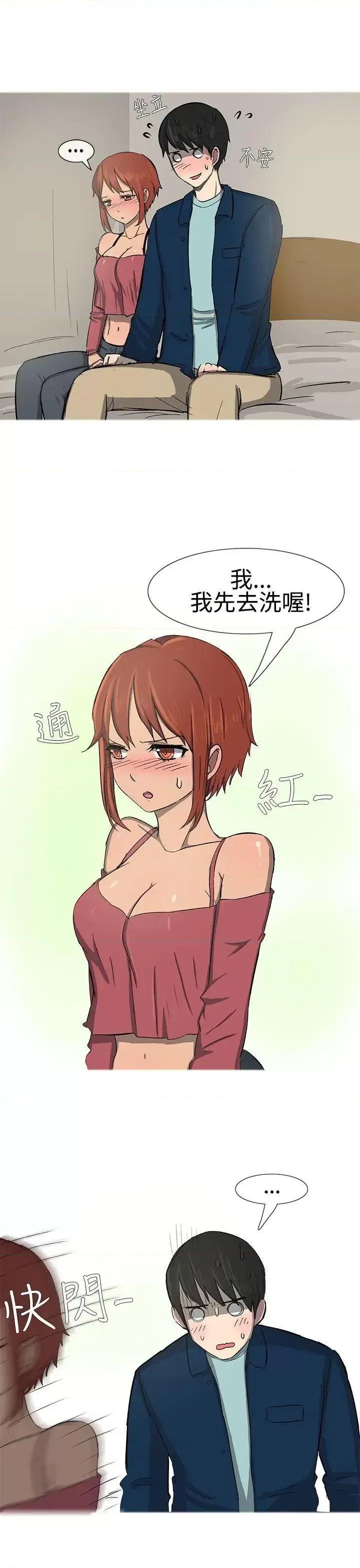 无法自拔 无法自拔(完结)-最终话 第2页