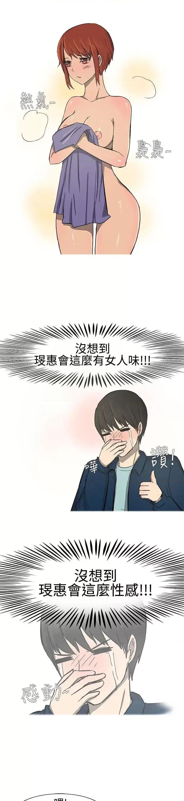 无法自拔 无法自拔(完结)-最终话 第4页