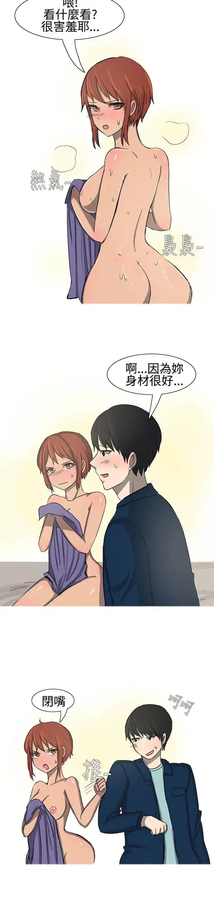 无法自拔 无法自拔(完结)-最终话 第5页