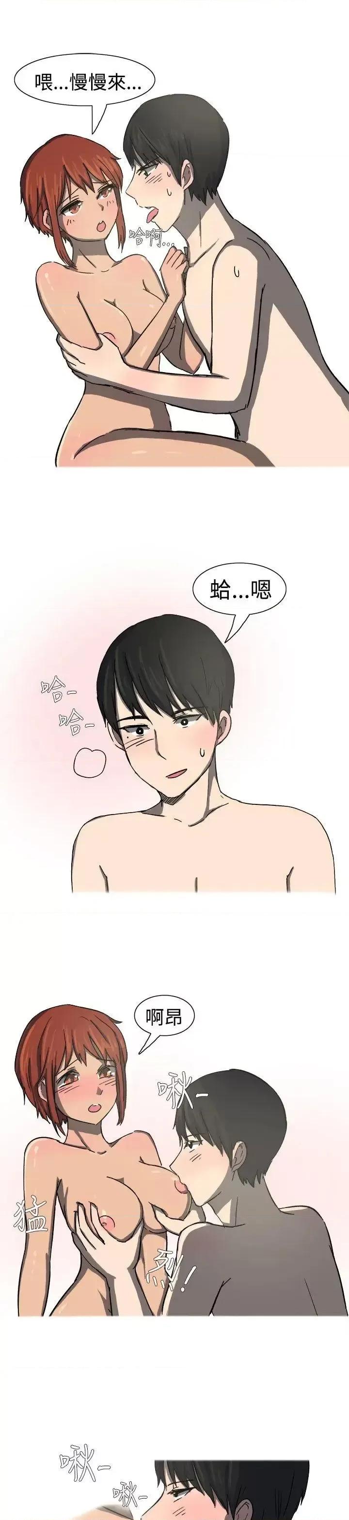 无法自拔 无法自拔(完结)-最终话 第7页
