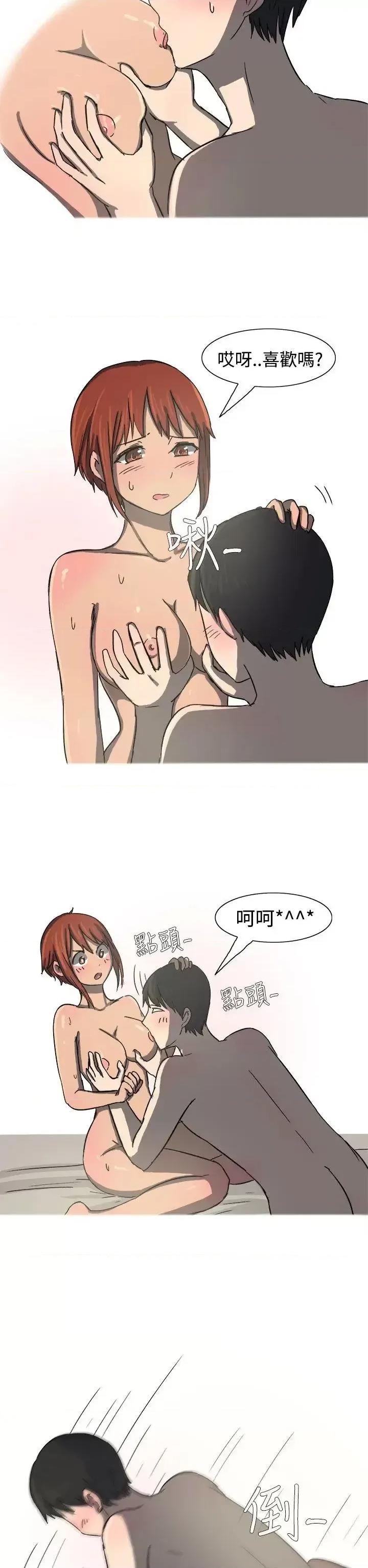 无法自拔 无法自拔(完结)-最终话 第8页