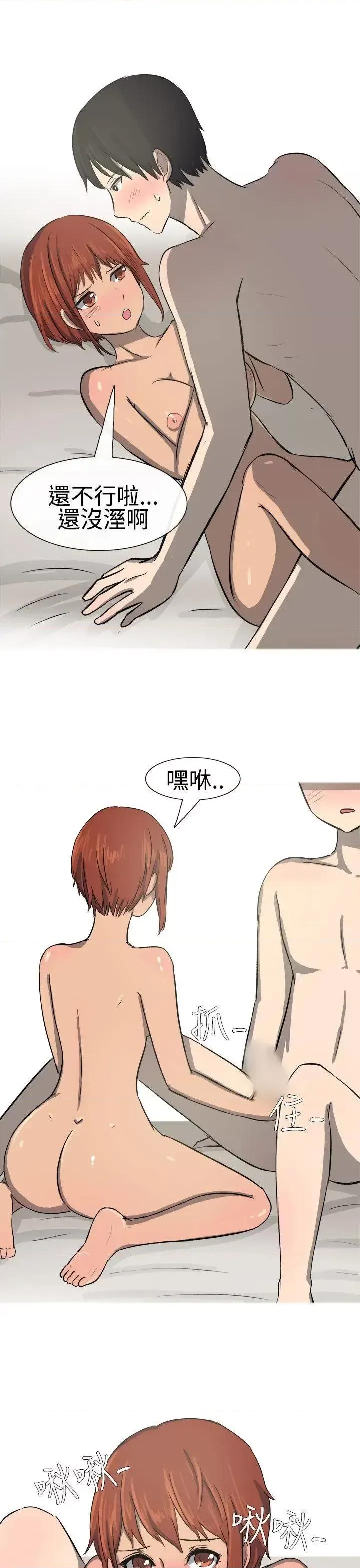 无法自拔 无法自拔(完结)-最终话 第10页