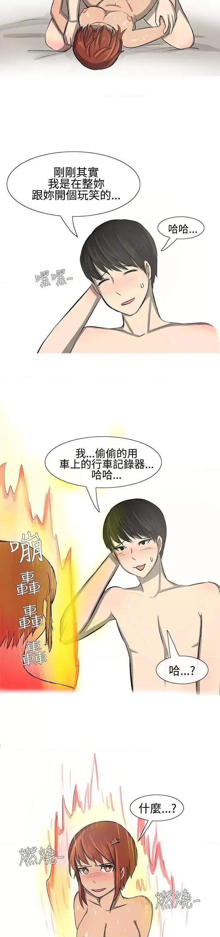无法自拔 无法自拔(完结)-最终话 第17页