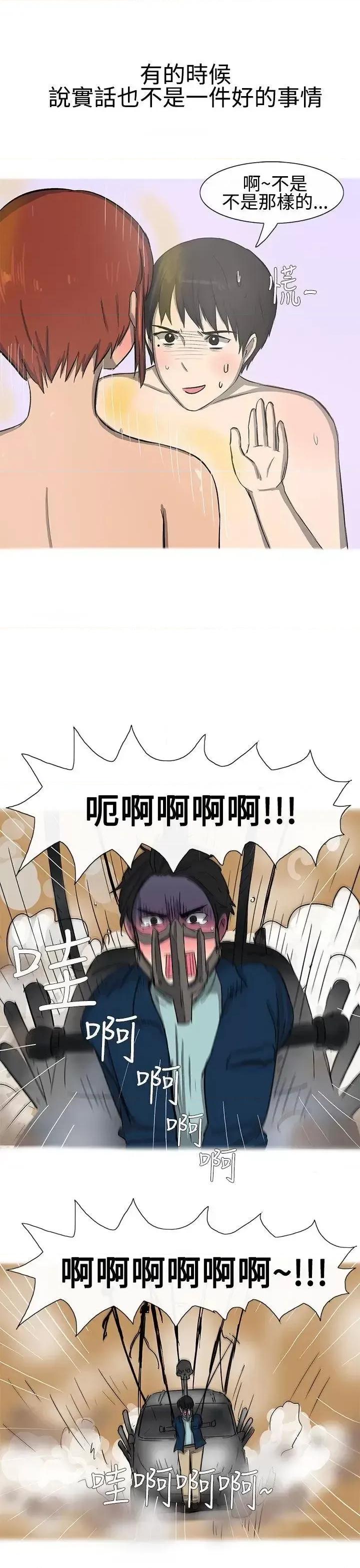 无法自拔 无法自拔(完结)-最终话 第19页