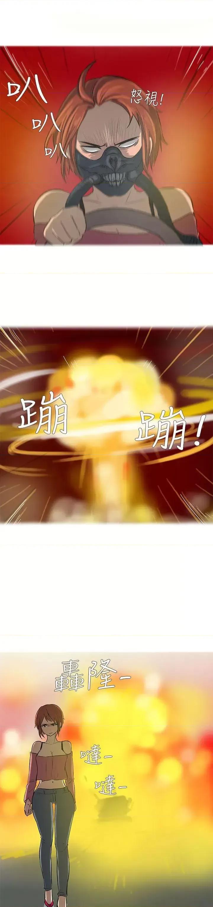 无法自拔 无法自拔(完结)-最终话 第20页