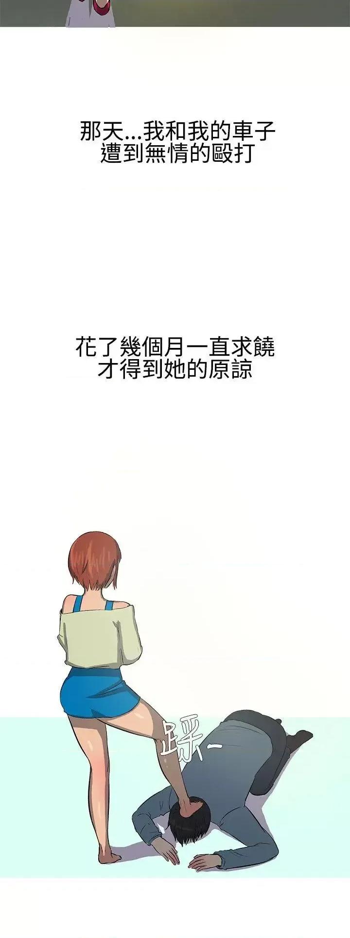 无法自拔 无法自拔(完结)-最终话 第21页