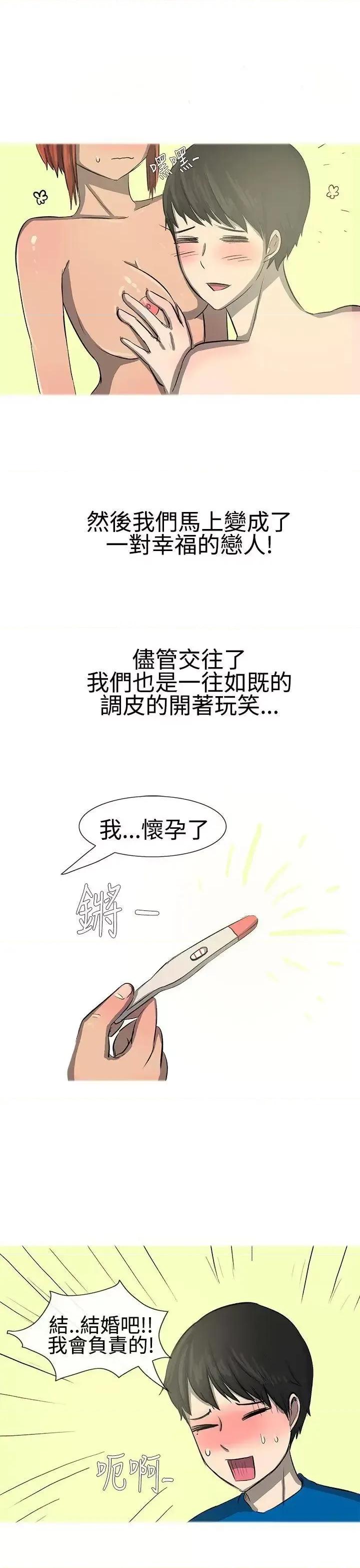 无法自拔 无法自拔(完结)-最终话 第22页