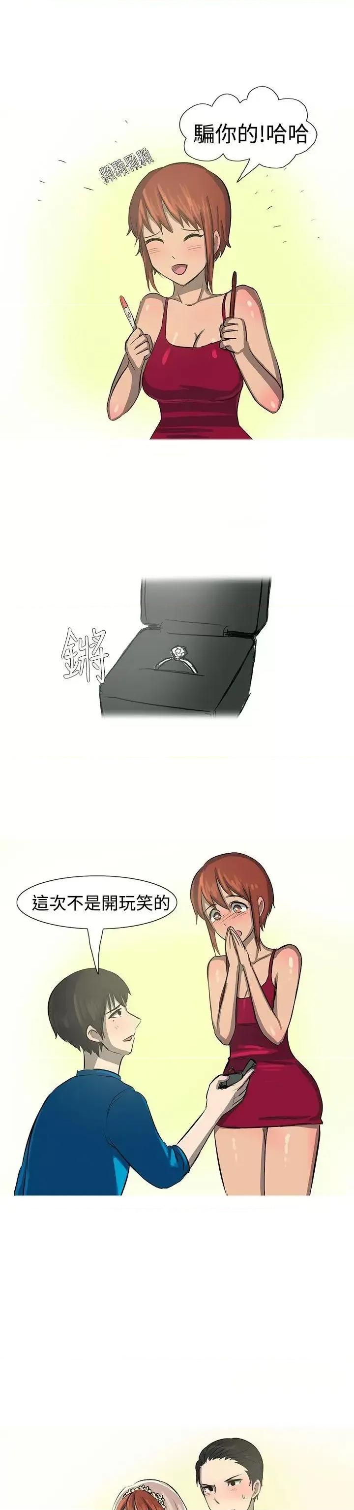 无法自拔 无法自拔(完结)-最终话 第23页