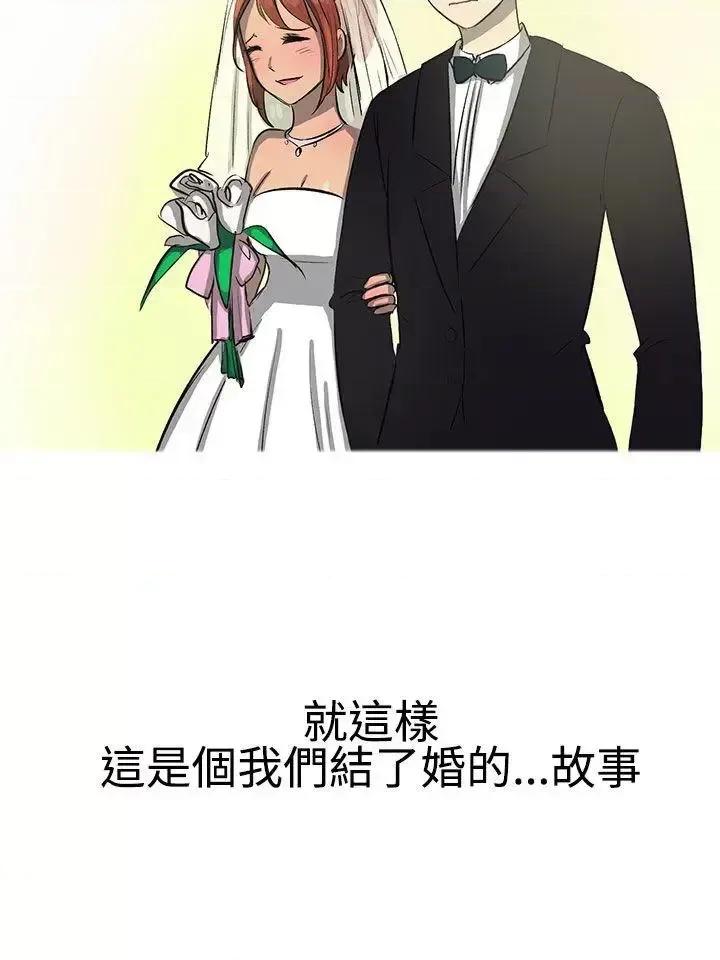 无法自拔 无法自拔(完结)-最终话 第24页
