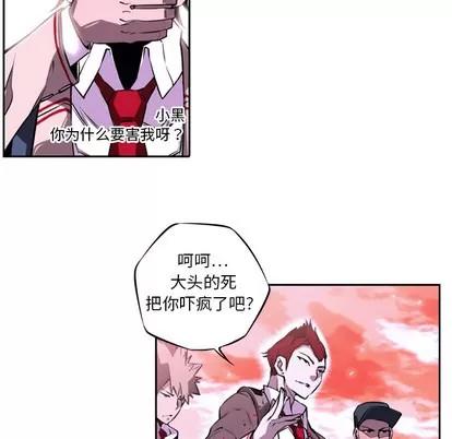 少年的新星 少年的新星 | 第2章 第21页