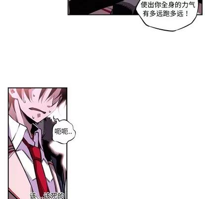 少年的新星 少年的新星 | 第2章 第24页