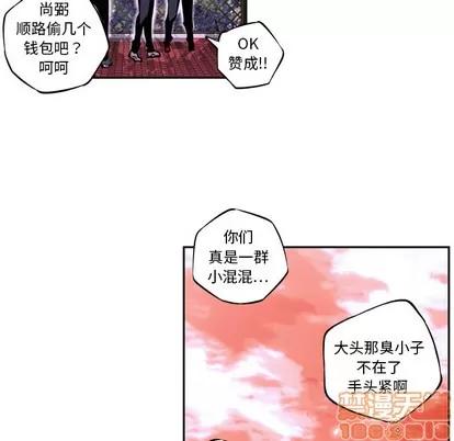少年的新星 少年的新星 | 第2章 第30页