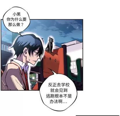 少年的新星 少年的新星 | 第2章 第34页