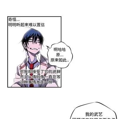 少年的新星 少年的新星 | 第2章 第42页