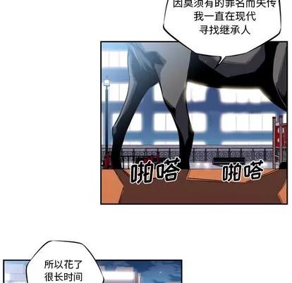 少年的新星 少年的新星 | 第2章 第43页