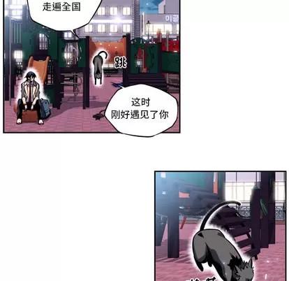 少年的新星 少年的新星 | 第2章 第44页