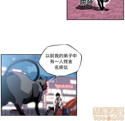 少年的新星 少年的新星 | 第2章 第45页