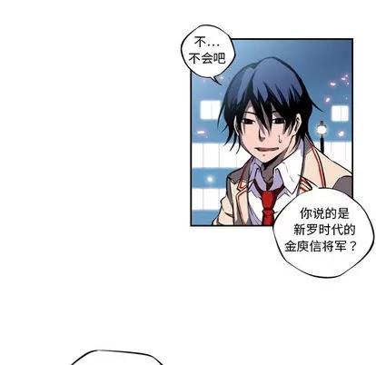 少年的新星 少年的新星 | 第2章 第46页