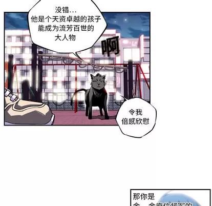 少年的新星 少年的新星 | 第2章 第47页