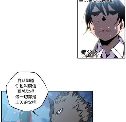 少年的新星 少年的新星 | 第2章 第48页