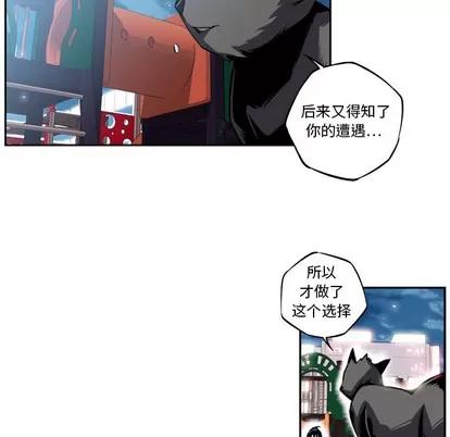 少年的新星 少年的新星 | 第2章 第49页