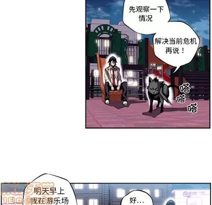 少年的新星 少年的新星 | 第2章 第55页
