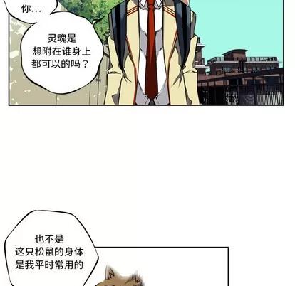 少年的新星 少年的新星 | 第2章 第59页