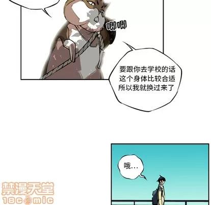 少年的新星 少年的新星 | 第2章 第60页