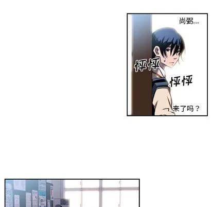少年的新星 少年的新星 | 第2章 第63页