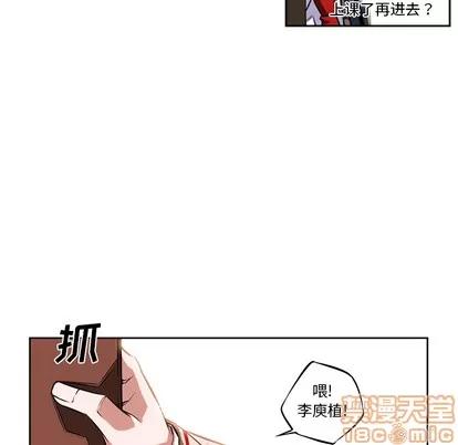 少年的新星 少年的新星 | 第2章 第65页
