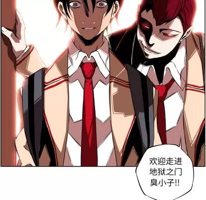 少年的新星 少年的新星 | 第2章 第67页