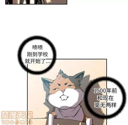 少年的新星 少年的新星 | 第3章 第10页