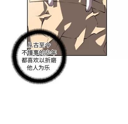 少年的新星 少年的新星 | 第3章 第11页