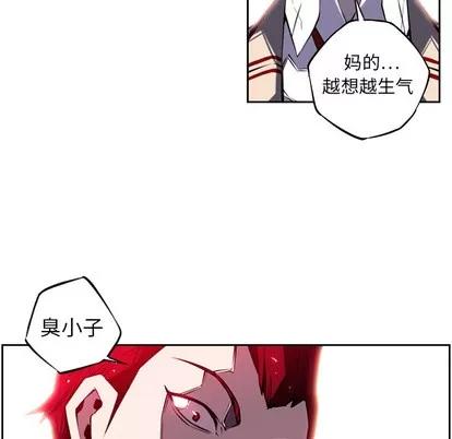 少年的新星 少年的新星 | 第3章 第16页