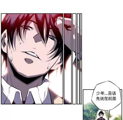少年的新星 少年的新星 | 第3章 第18页