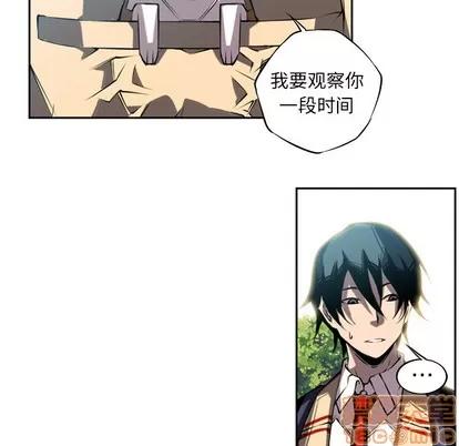 少年的新星 少年的新星 | 第3章 第20页