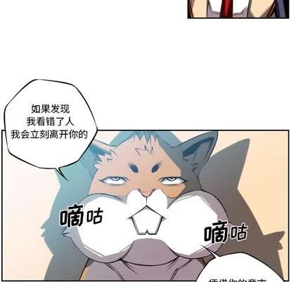 少年的新星 少年的新星 | 第3章 第21页