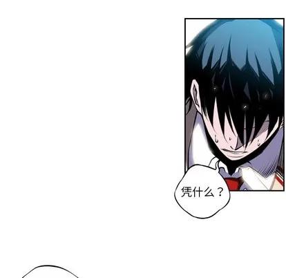 少年的新星 少年的新星 | 第3章 第24页