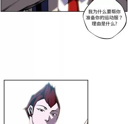 少年的新星 少年的新星 | 第3章 第26页