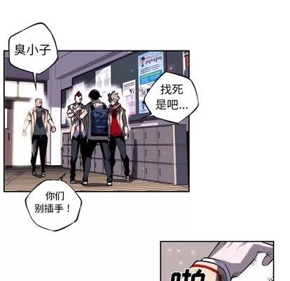 少年的新星 少年的新星 | 第3章 第28页
