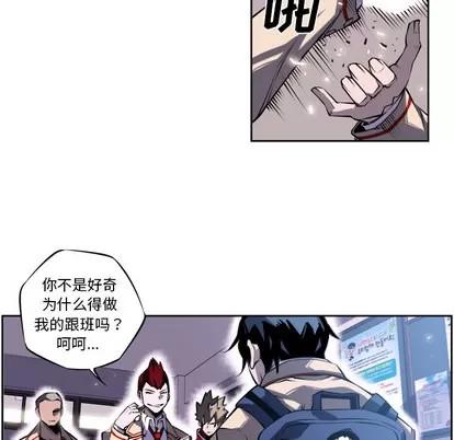少年的新星 少年的新星 | 第3章 第29页