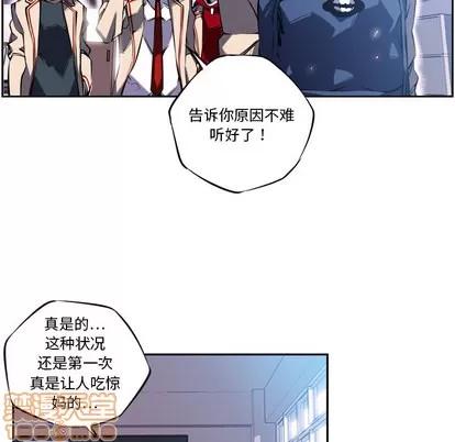 少年的新星 少年的新星 | 第3章 第30页